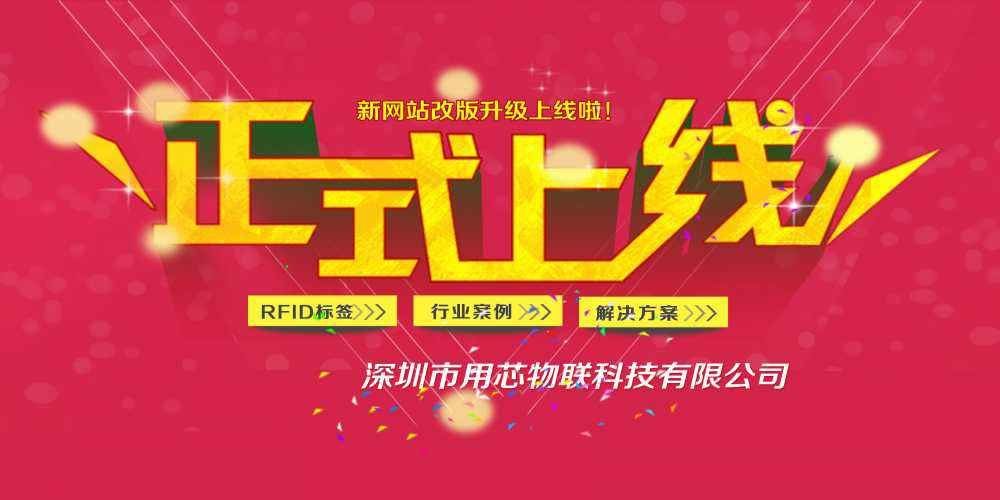 热烈祝贺深圳太原学岺食品设备制造有限公司新网站4月中旬升级上线！