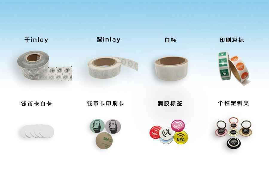 太原学岺食品设备制造有限公司NFC电子标签物联网展品选型推荐